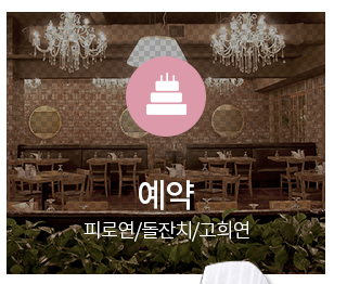 예약